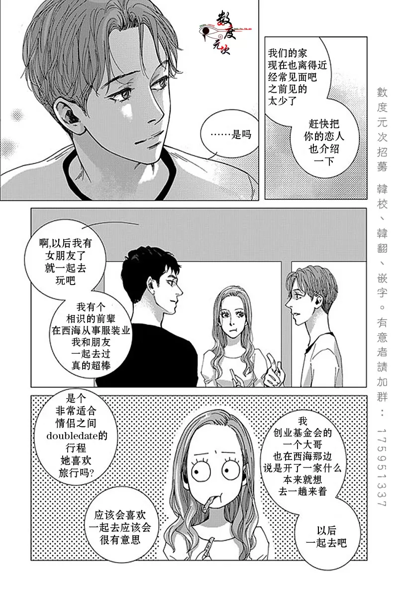 《忧蓝之空》漫画最新章节 第4话 免费下拉式在线观看章节第【13】张图片