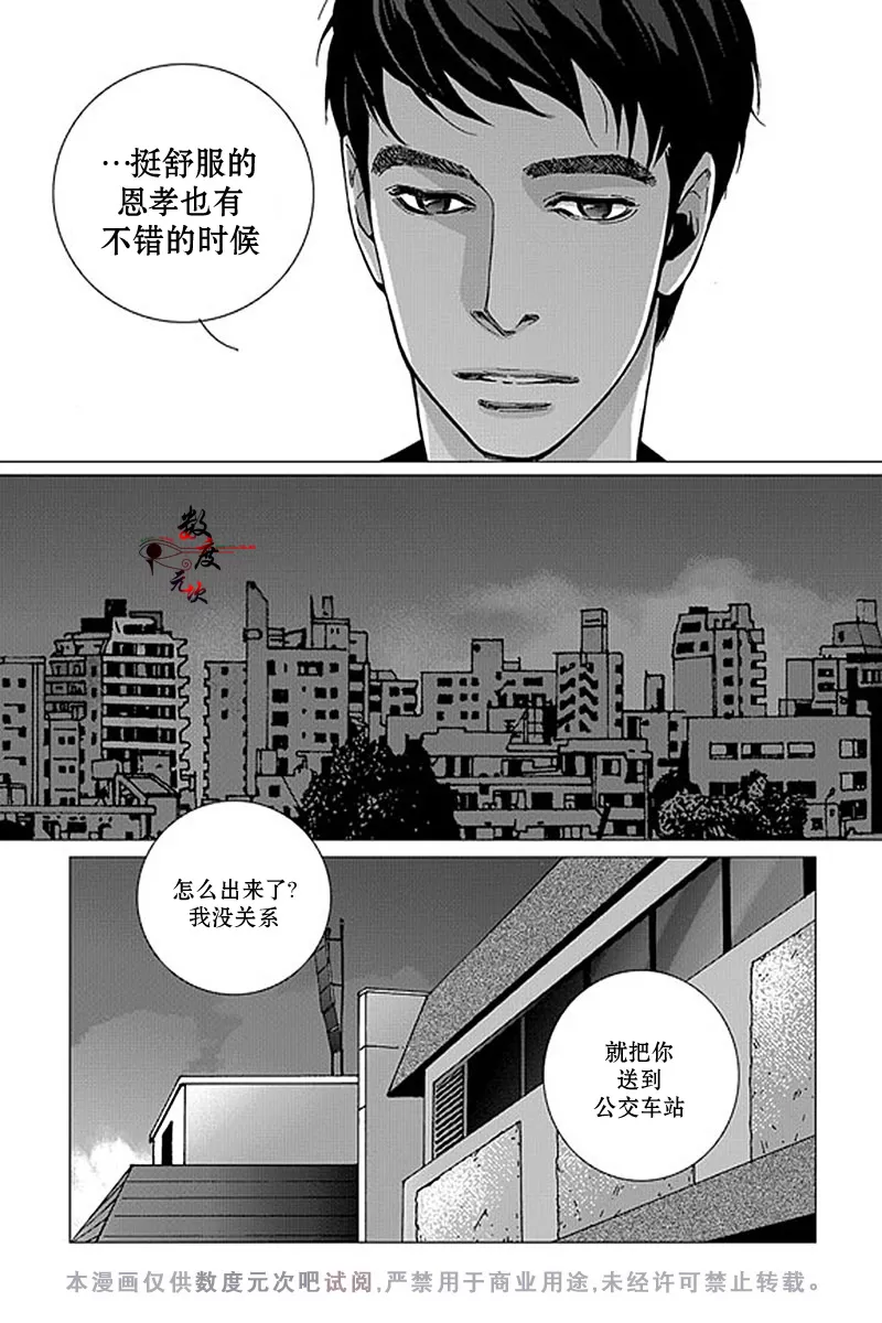 《忧蓝之空》漫画最新章节 第4话 免费下拉式在线观看章节第【16】张图片