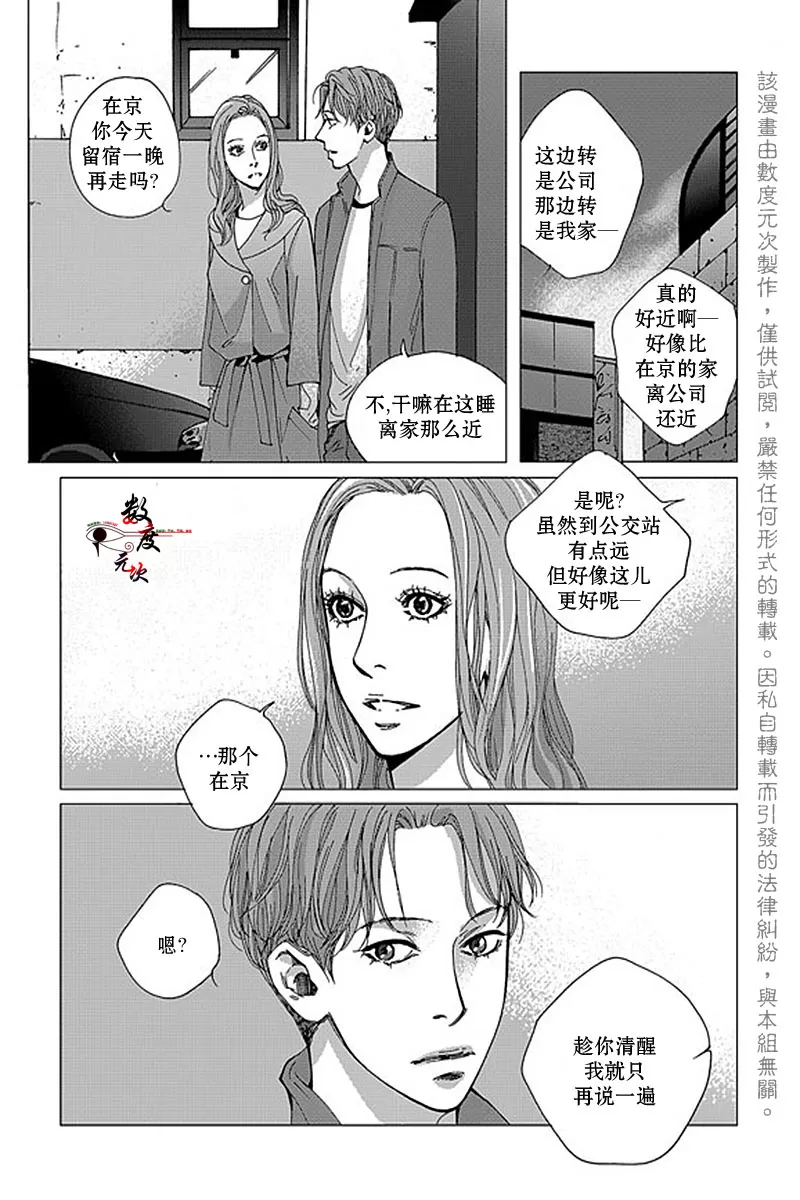 《忧蓝之空》漫画最新章节 第4话 免费下拉式在线观看章节第【17】张图片