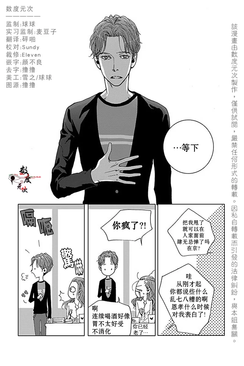 《忧蓝之空》漫画最新章节 第4话 免费下拉式在线观看章节第【1】张图片