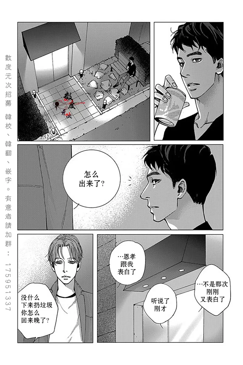 《忧蓝之空》漫画最新章节 第4话 免费下拉式在线观看章节第【19】张图片