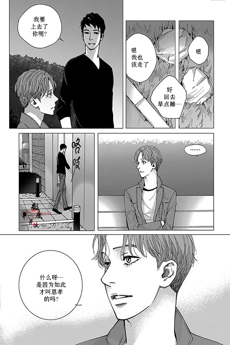 《忧蓝之空》漫画最新章节 第4话 免费下拉式在线观看章节第【21】张图片