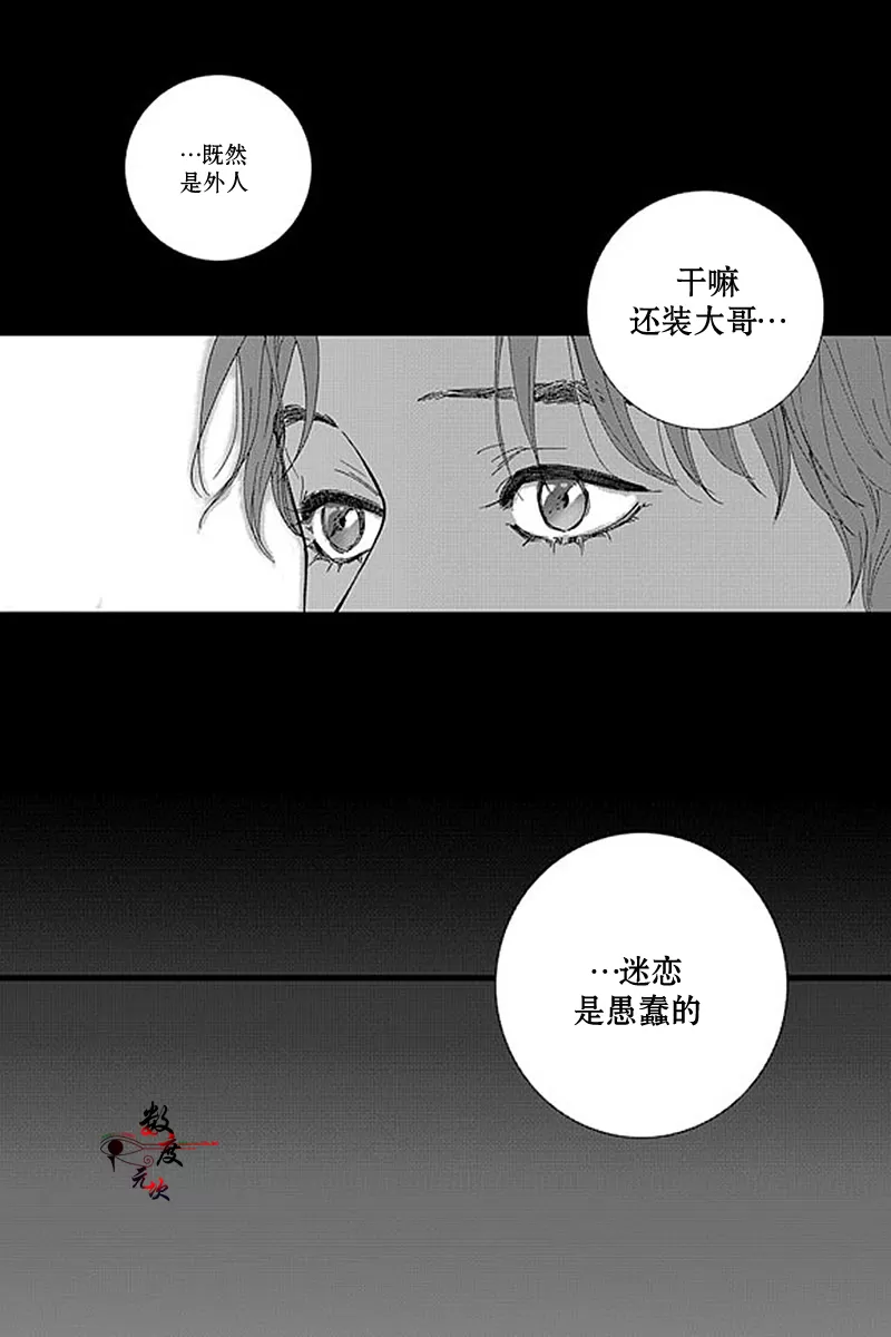 《忧蓝之空》漫画最新章节 第4话 免费下拉式在线观看章节第【22】张图片