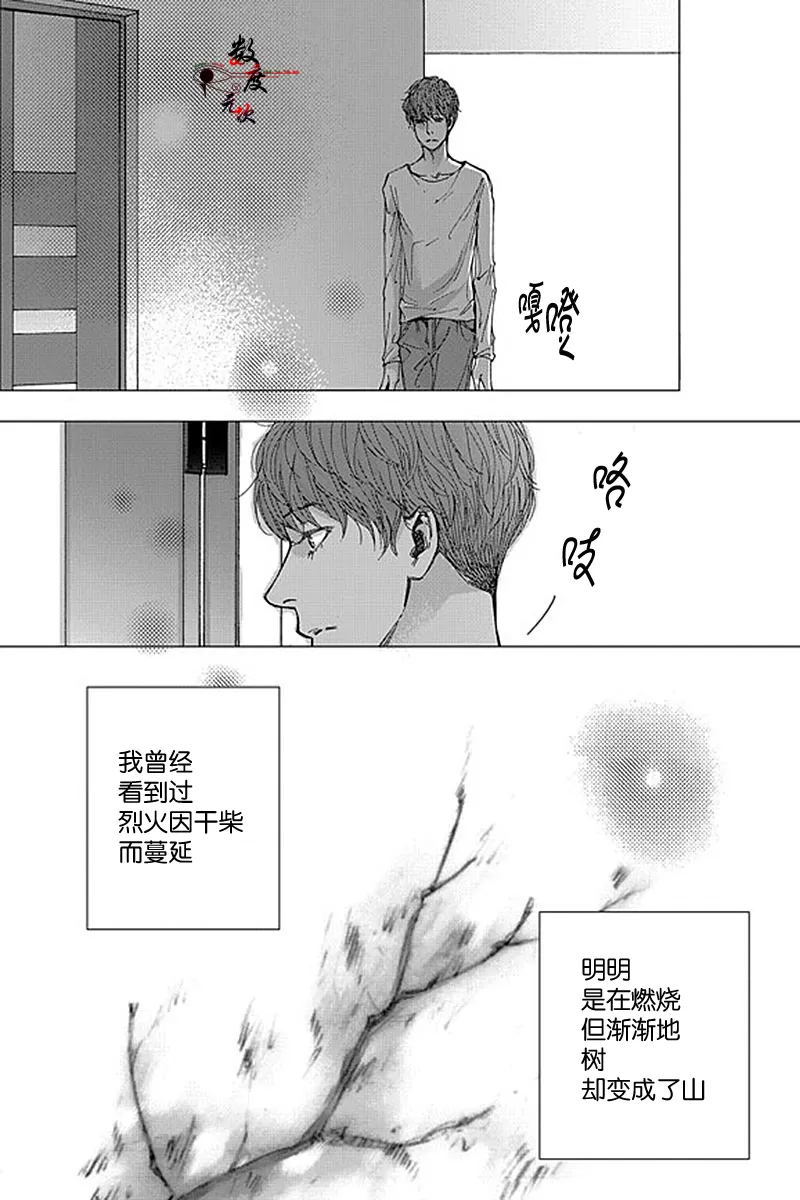 《忧蓝之空》漫画最新章节 第4话 免费下拉式在线观看章节第【25】张图片