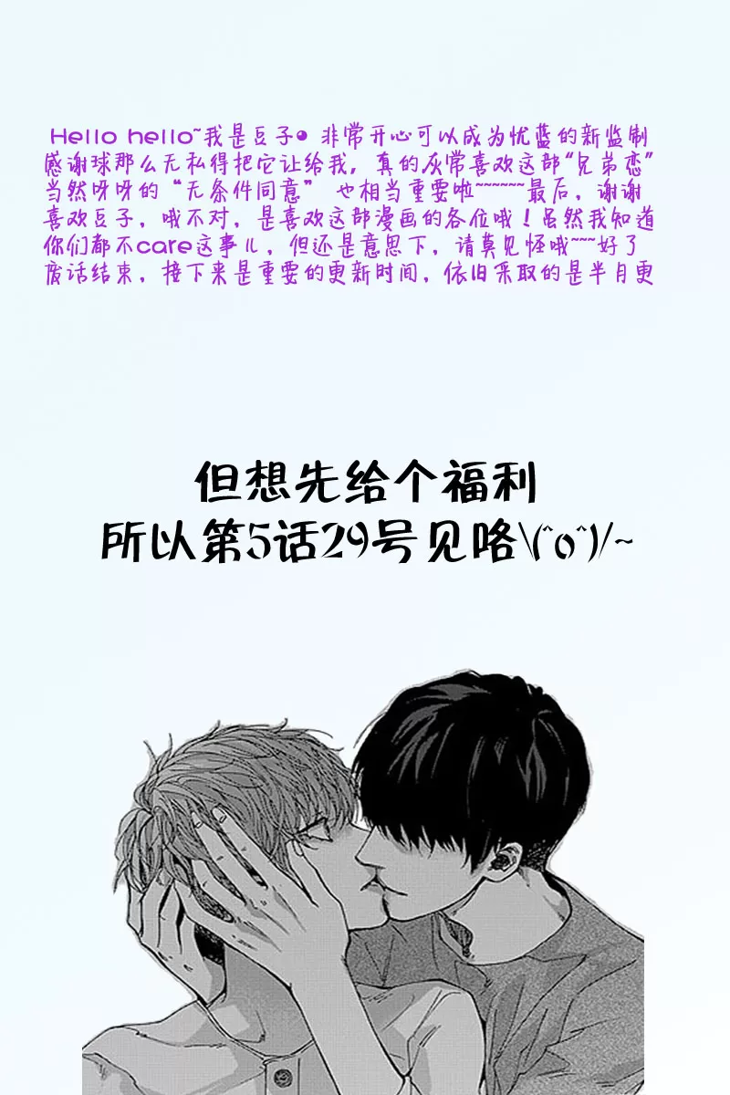 《忧蓝之空》漫画最新章节 第4话 免费下拉式在线观看章节第【27】张图片