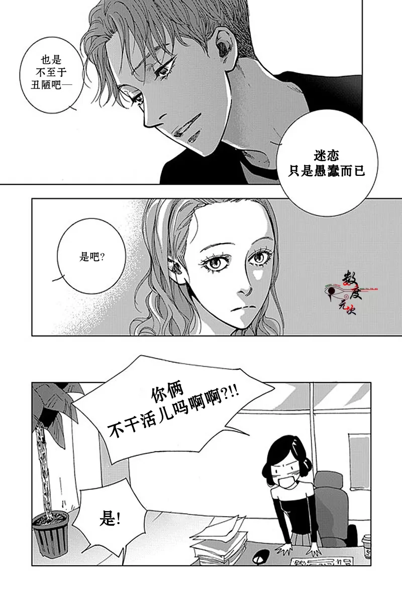 《忧蓝之空》漫画最新章节 第4话 免费下拉式在线观看章节第【4】张图片