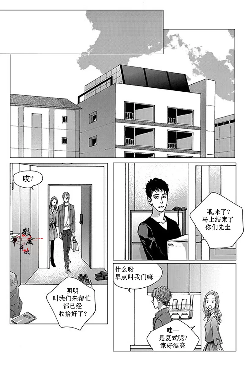 《忧蓝之空》漫画最新章节 第4话 免费下拉式在线观看章节第【5】张图片