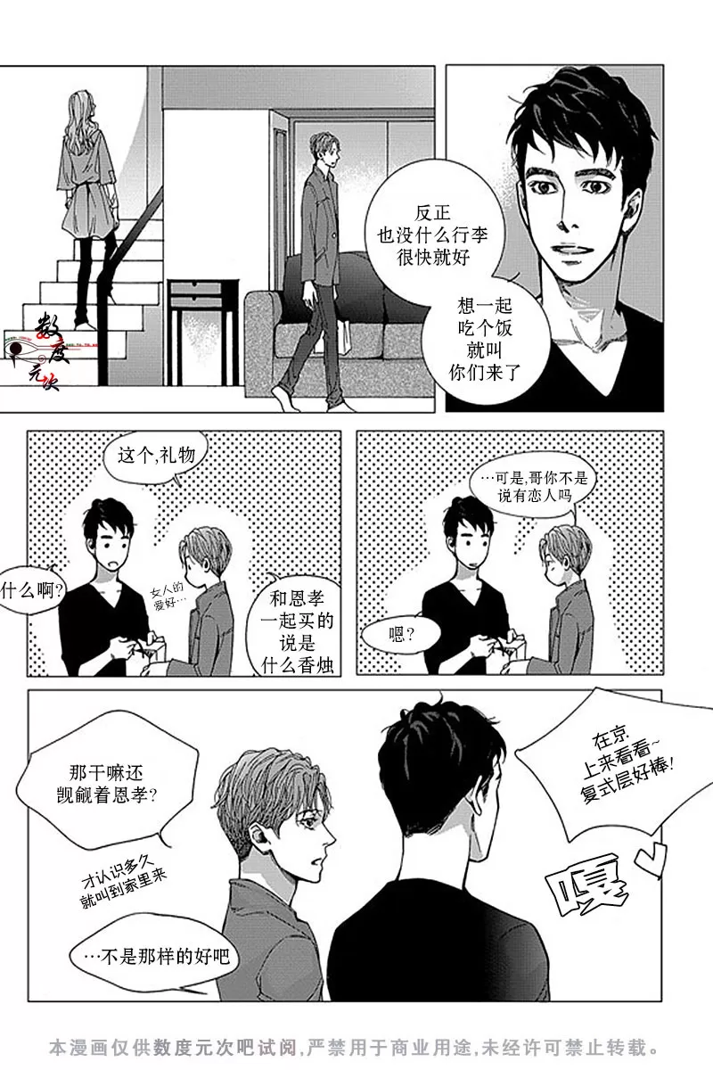 《忧蓝之空》漫画最新章节 第4话 免费下拉式在线观看章节第【6】张图片