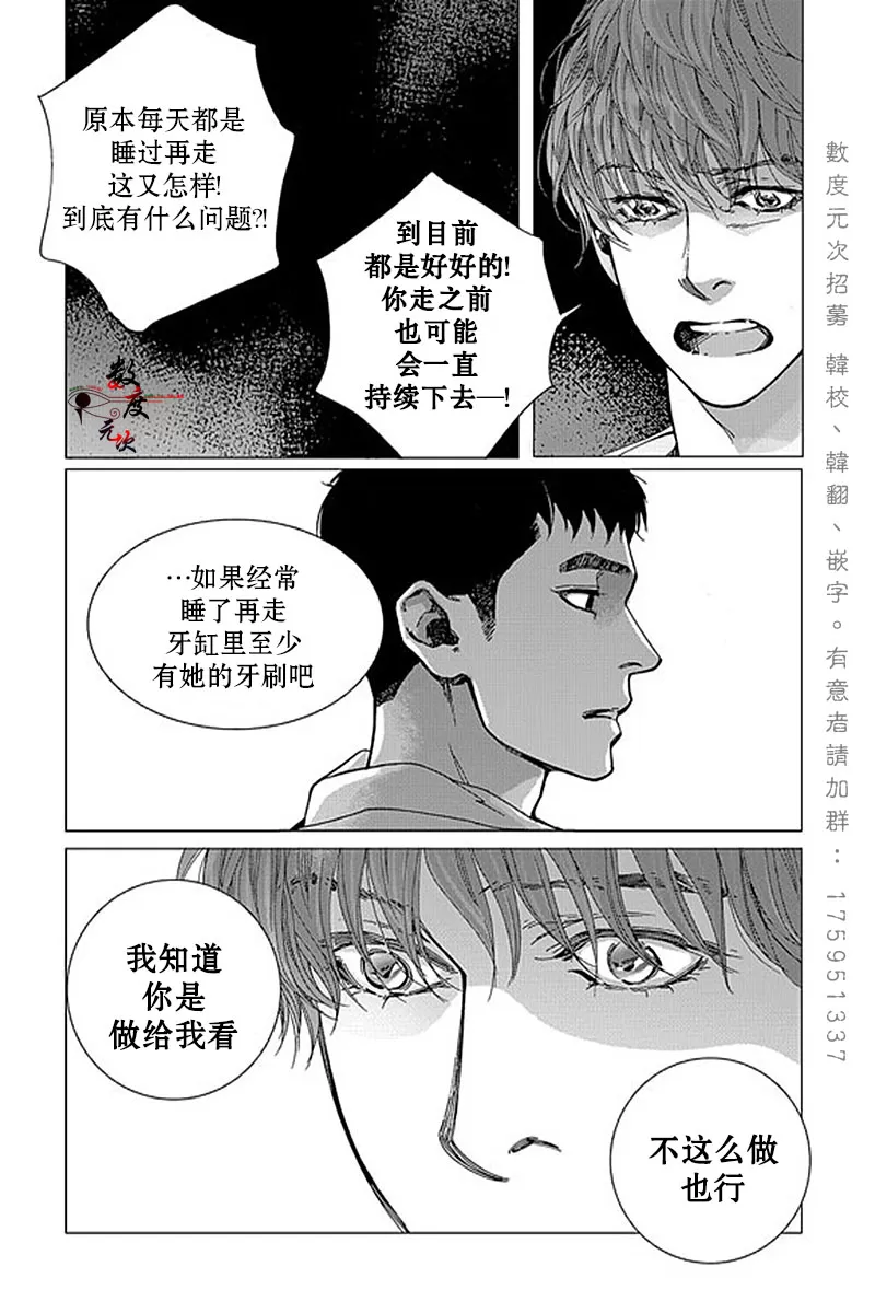 《忧蓝之空》漫画最新章节 第3话 免费下拉式在线观看章节第【9】张图片