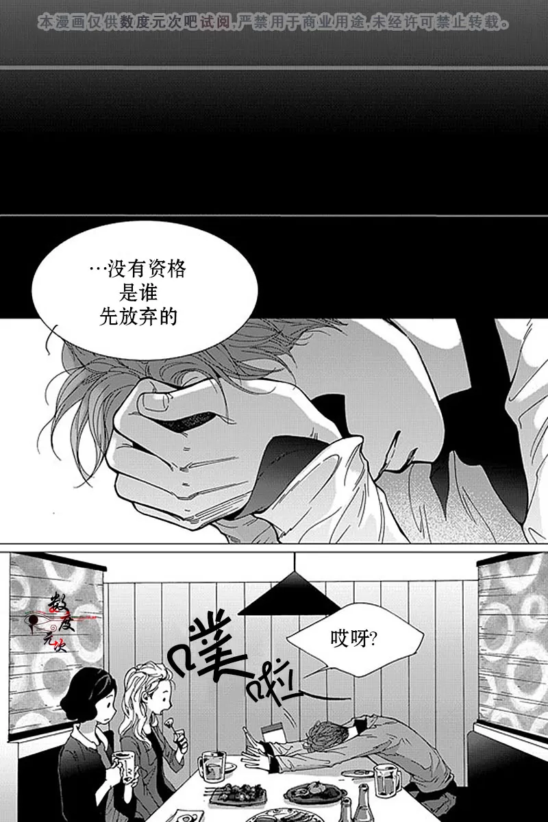 《忧蓝之空》漫画最新章节 第3话 免费下拉式在线观看章节第【11】张图片