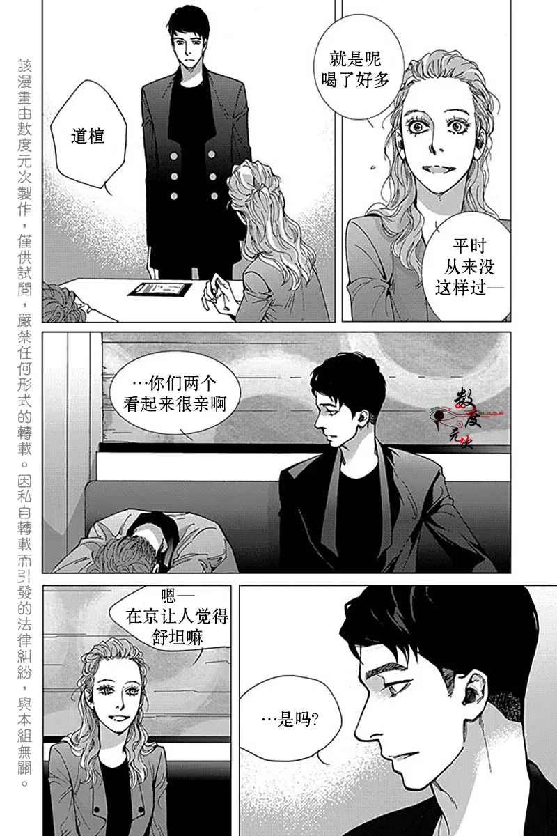 《忧蓝之空》漫画最新章节 第3话 免费下拉式在线观看章节第【18】张图片