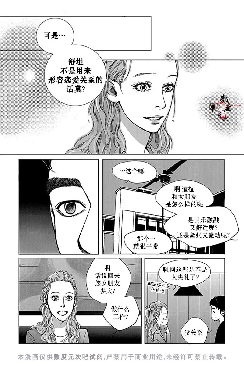 《忧蓝之空》漫画最新章节 第3话 免费下拉式在线观看章节第【19】张图片