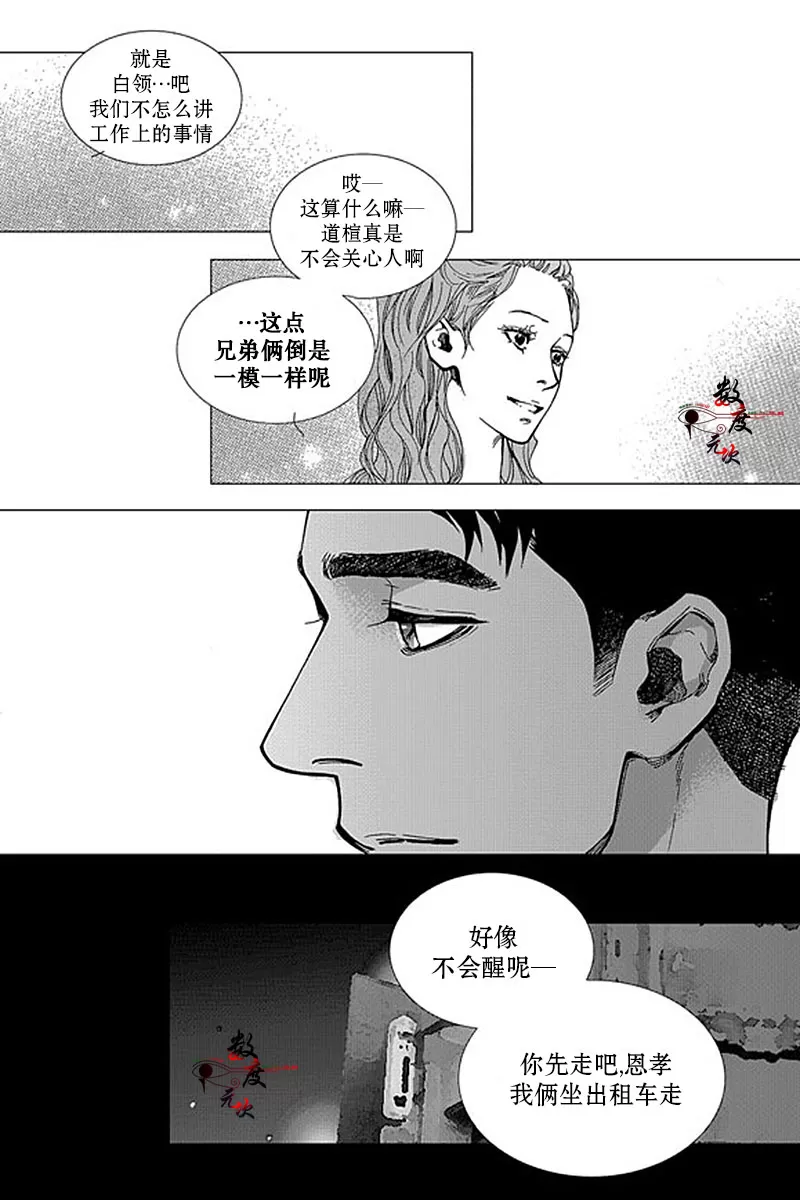 《忧蓝之空》漫画最新章节 第3话 免费下拉式在线观看章节第【20】张图片