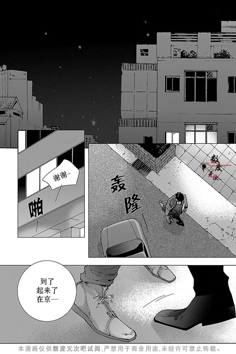 《忧蓝之空》漫画最新章节 第3话 免费下拉式在线观看章节第【21】张图片