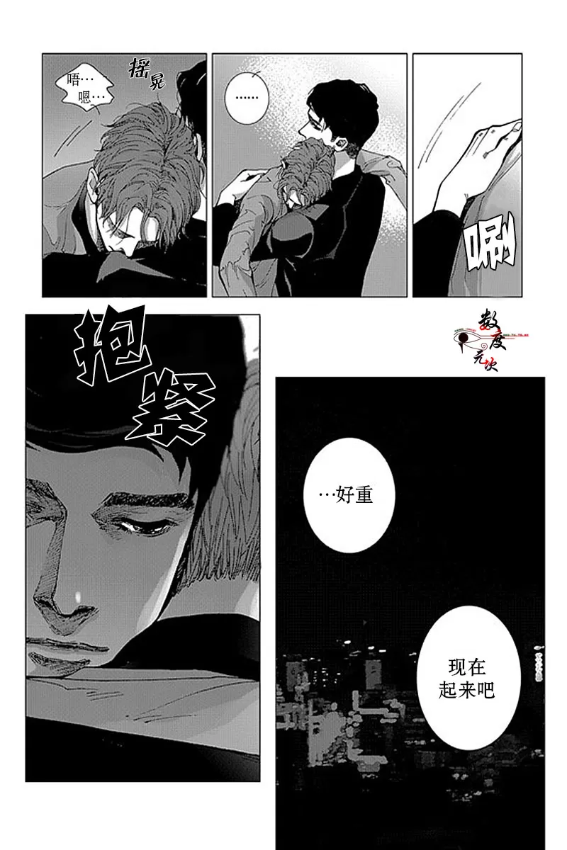 《忧蓝之空》漫画最新章节 第3话 免费下拉式在线观看章节第【22】张图片