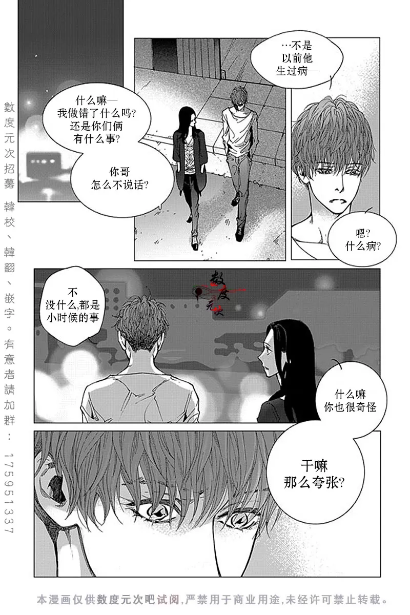 《忧蓝之空》漫画最新章节 第3话 免费下拉式在线观看章节第【6】张图片