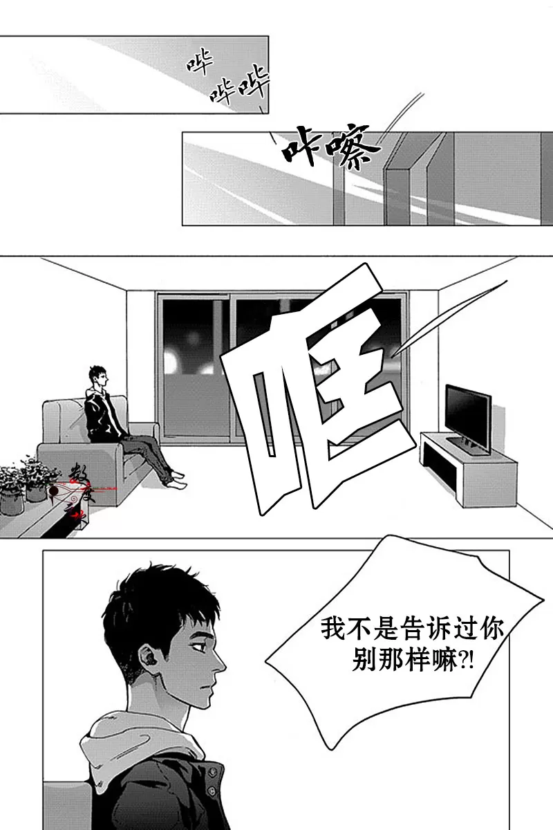 《忧蓝之空》漫画最新章节 第3话 免费下拉式在线观看章节第【7】张图片