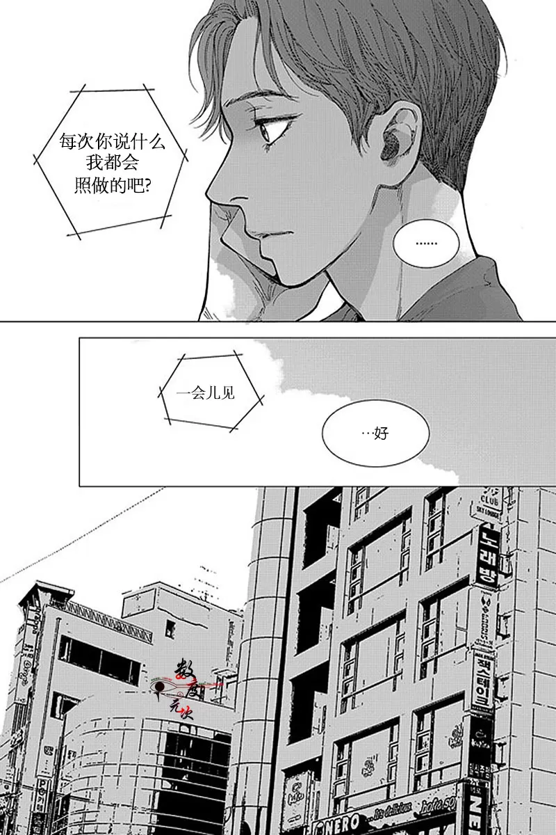 《忧蓝之空》漫画最新章节 第2话 免费下拉式在线观看章节第【10】张图片