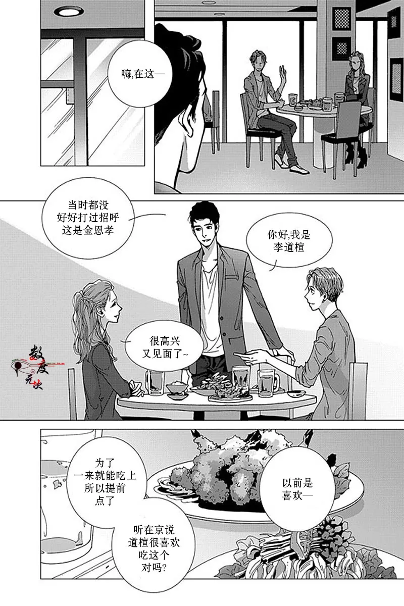 《忧蓝之空》漫画最新章节 第2话 免费下拉式在线观看章节第【11】张图片