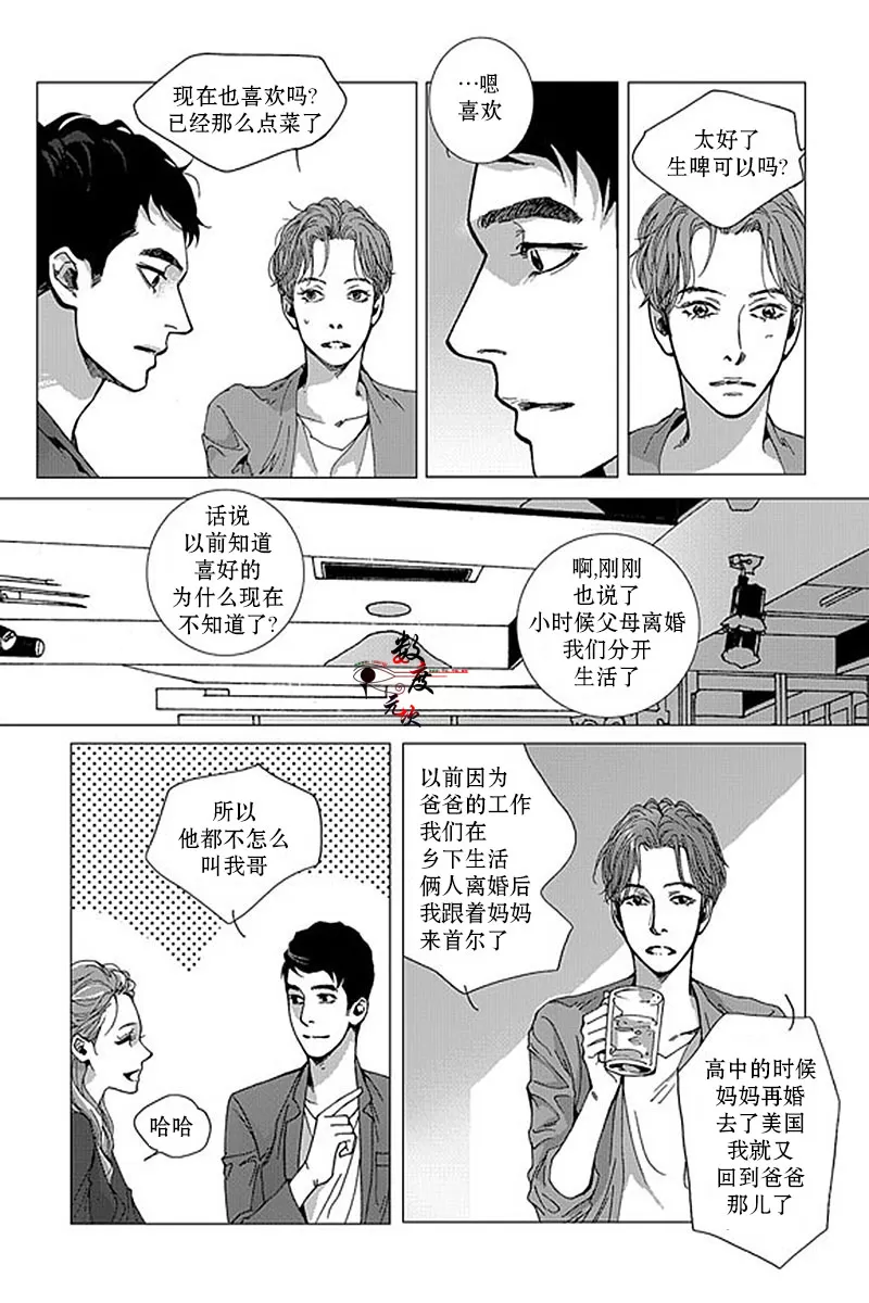 《忧蓝之空》漫画最新章节 第2话 免费下拉式在线观看章节第【12】张图片