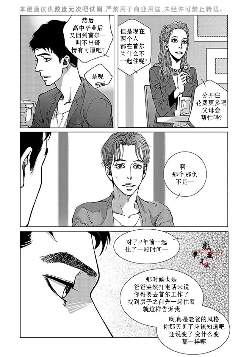 《忧蓝之空》漫画最新章节 第2话 免费下拉式在线观看章节第【13】张图片