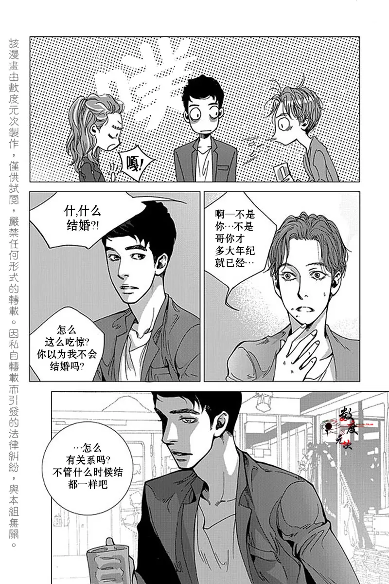 《忧蓝之空》漫画最新章节 第2话 免费下拉式在线观看章节第【15】张图片