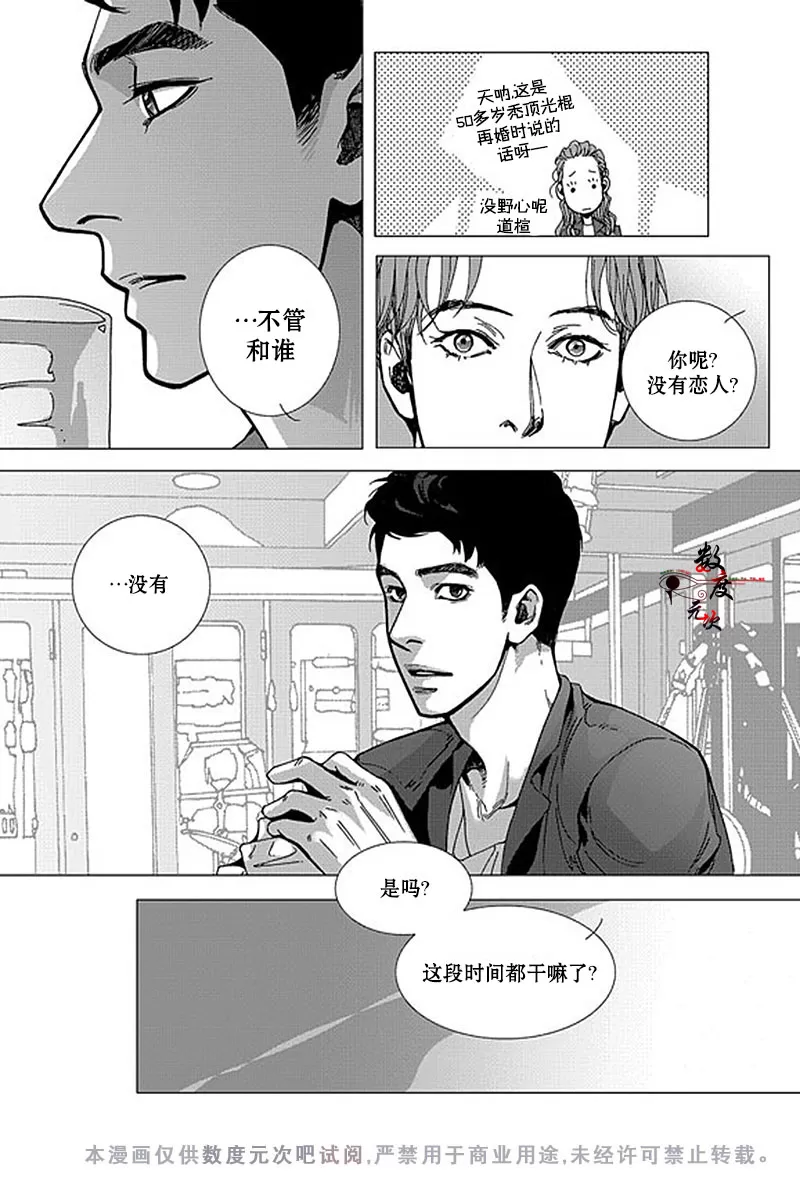 《忧蓝之空》漫画最新章节 第2话 免费下拉式在线观看章节第【16】张图片