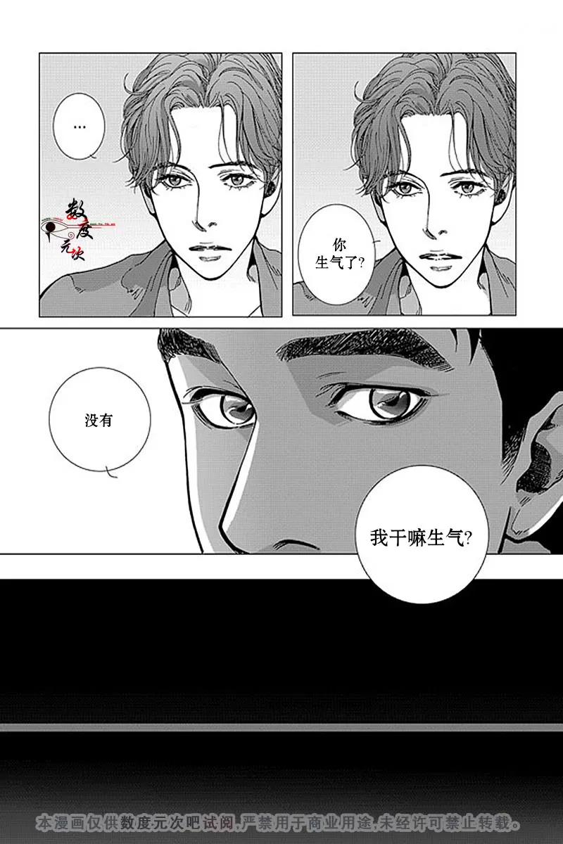 《忧蓝之空》漫画最新章节 第2话 免费下拉式在线观看章节第【17】张图片