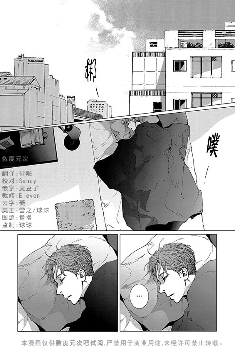 《忧蓝之空》漫画最新章节 第2话 免费下拉式在线观看章节第【1】张图片