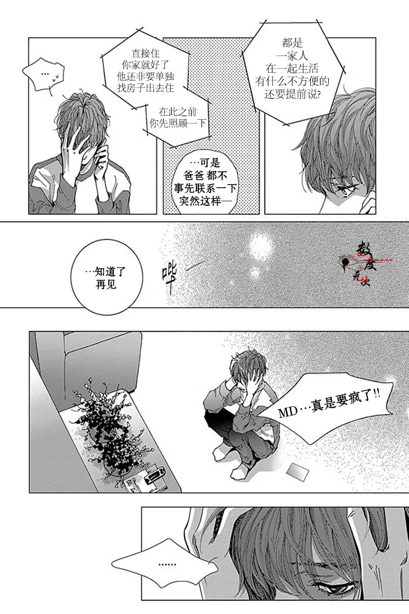 《忧蓝之空》漫画最新章节 第2话 免费下拉式在线观看章节第【19】张图片