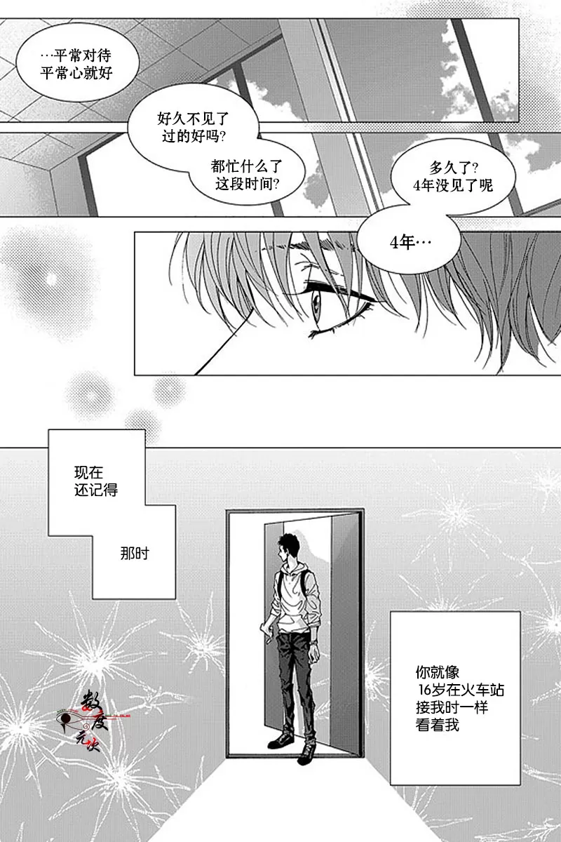 《忧蓝之空》漫画最新章节 第2话 免费下拉式在线观看章节第【20】张图片