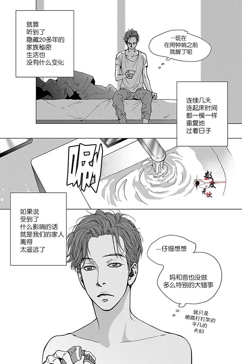 《忧蓝之空》漫画最新章节 第2话 免费下拉式在线观看章节第【2】张图片