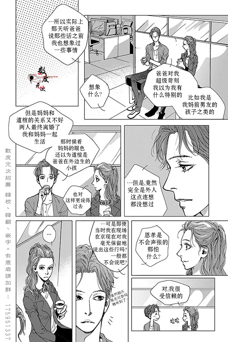 《忧蓝之空》漫画最新章节 第2话 免费下拉式在线观看章节第【4】张图片