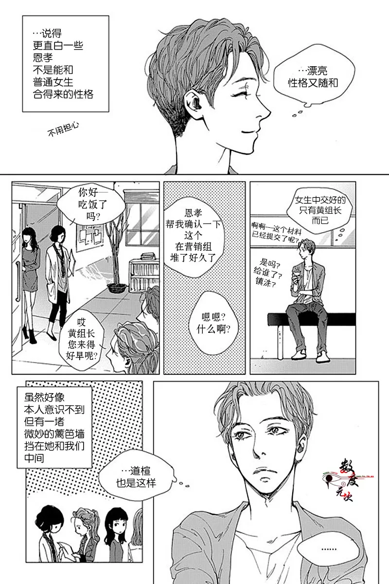 《忧蓝之空》漫画最新章节 第2话 免费下拉式在线观看章节第【5】张图片