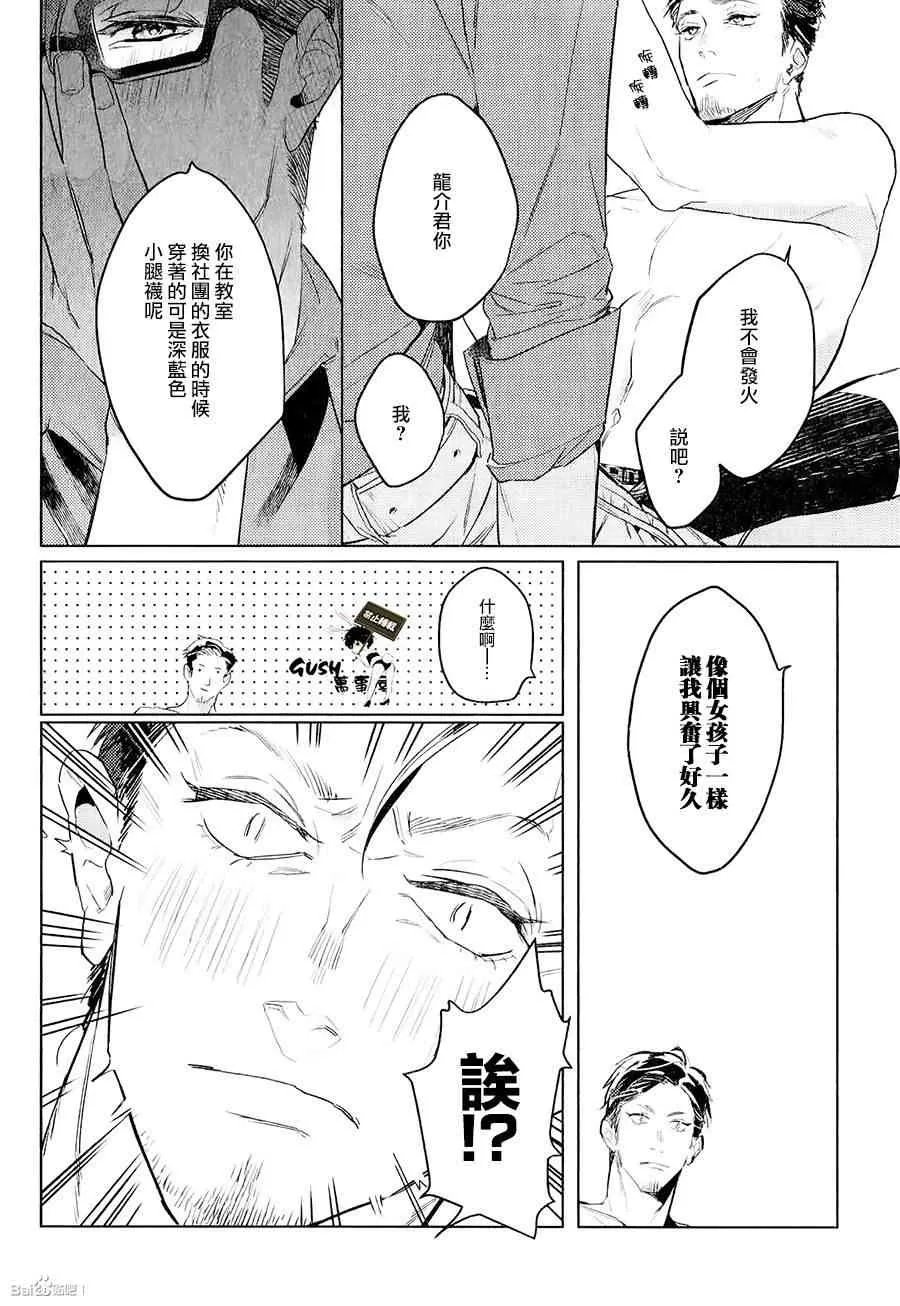 《暂停放音》漫画最新章节 第1话 免费下拉式在线观看章节第【18】张图片