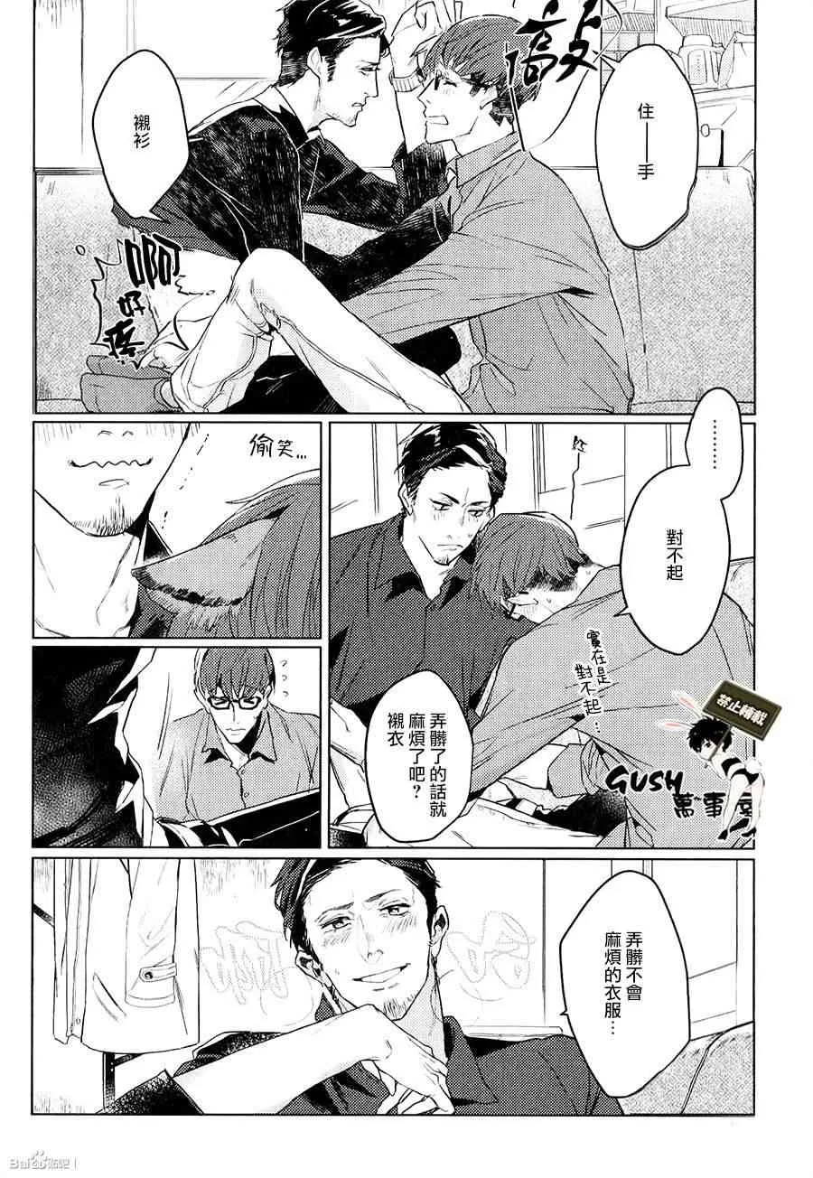 《暂停放音》漫画最新章节 第1话 免费下拉式在线观看章节第【8】张图片