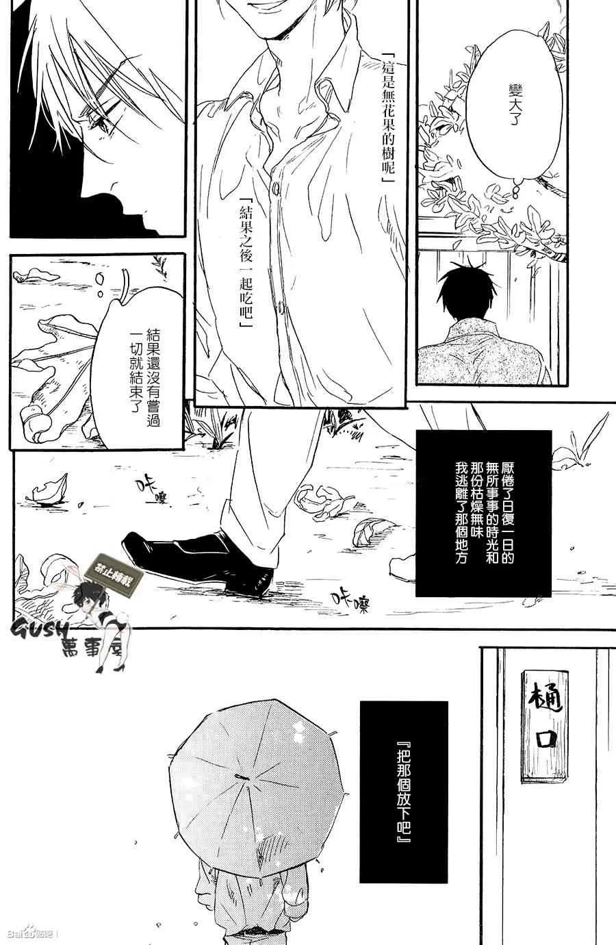 《燕子的巢穴》漫画最新章节 第1话 免费下拉式在线观看章节第【3】张图片