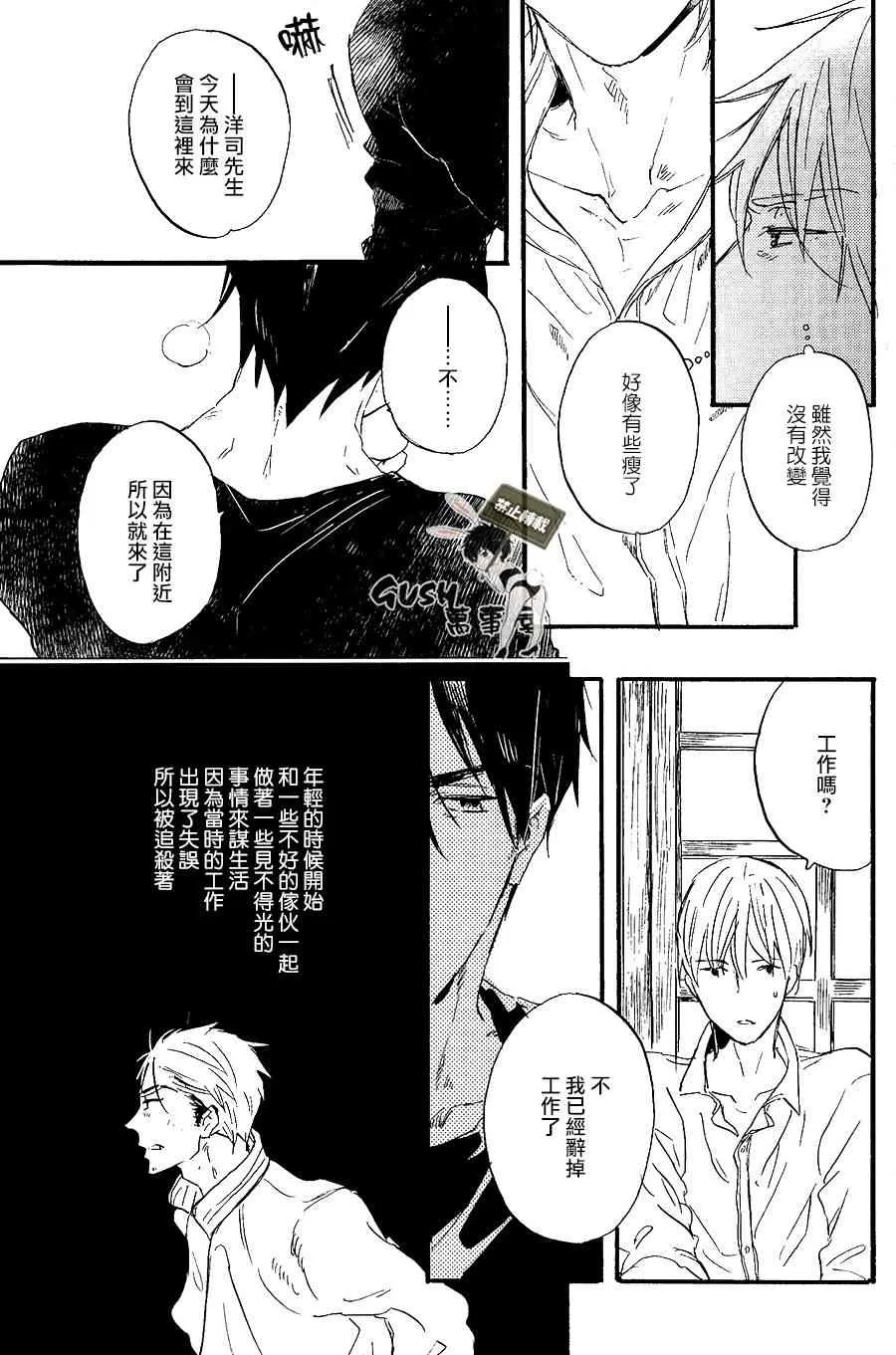 《燕子的巢穴》漫画最新章节 第1话 免费下拉式在线观看章节第【6】张图片