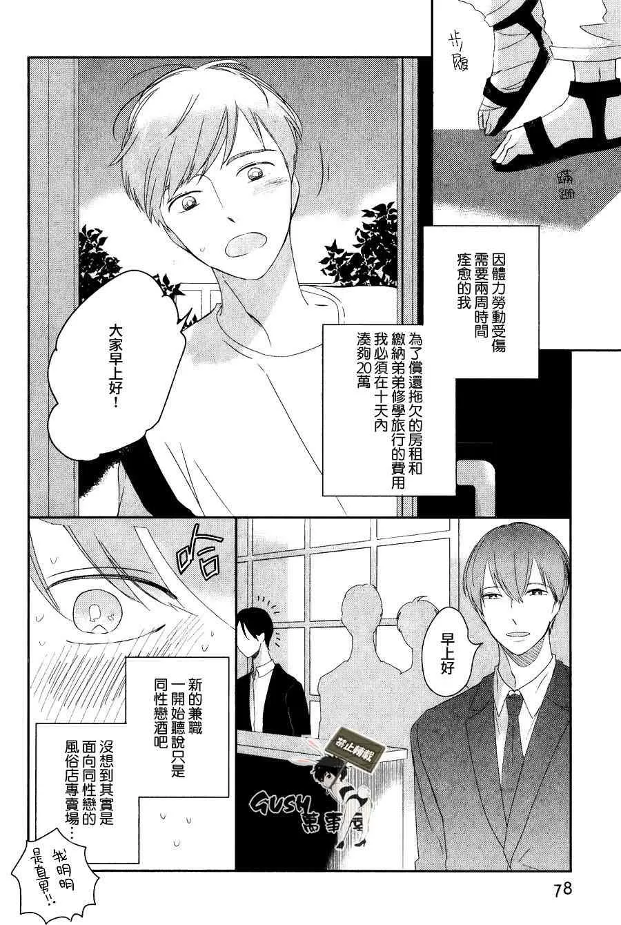 《颜色的味道》漫画最新章节 第1话 免费下拉式在线观看章节第【32】张图片