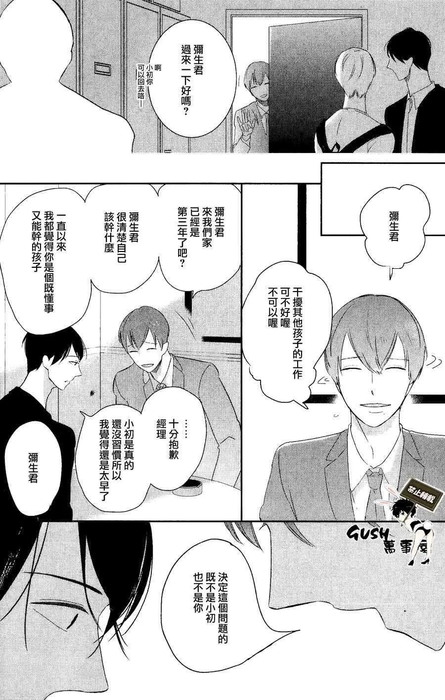 《颜色的味道》漫画最新章节 第1话 免费下拉式在线观看章节第【36】张图片