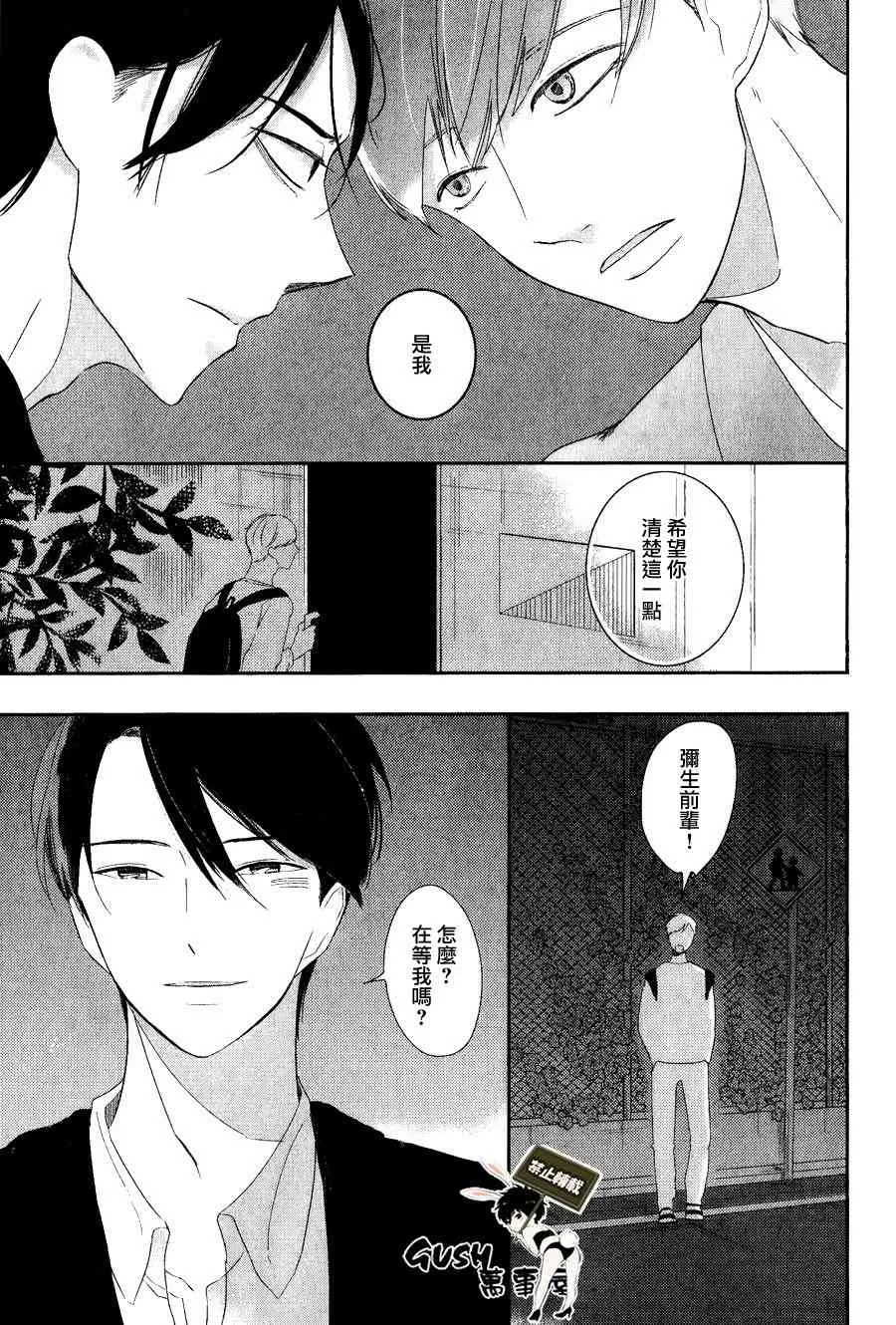 《颜色的味道》漫画最新章节 第1话 免费下拉式在线观看章节第【37】张图片