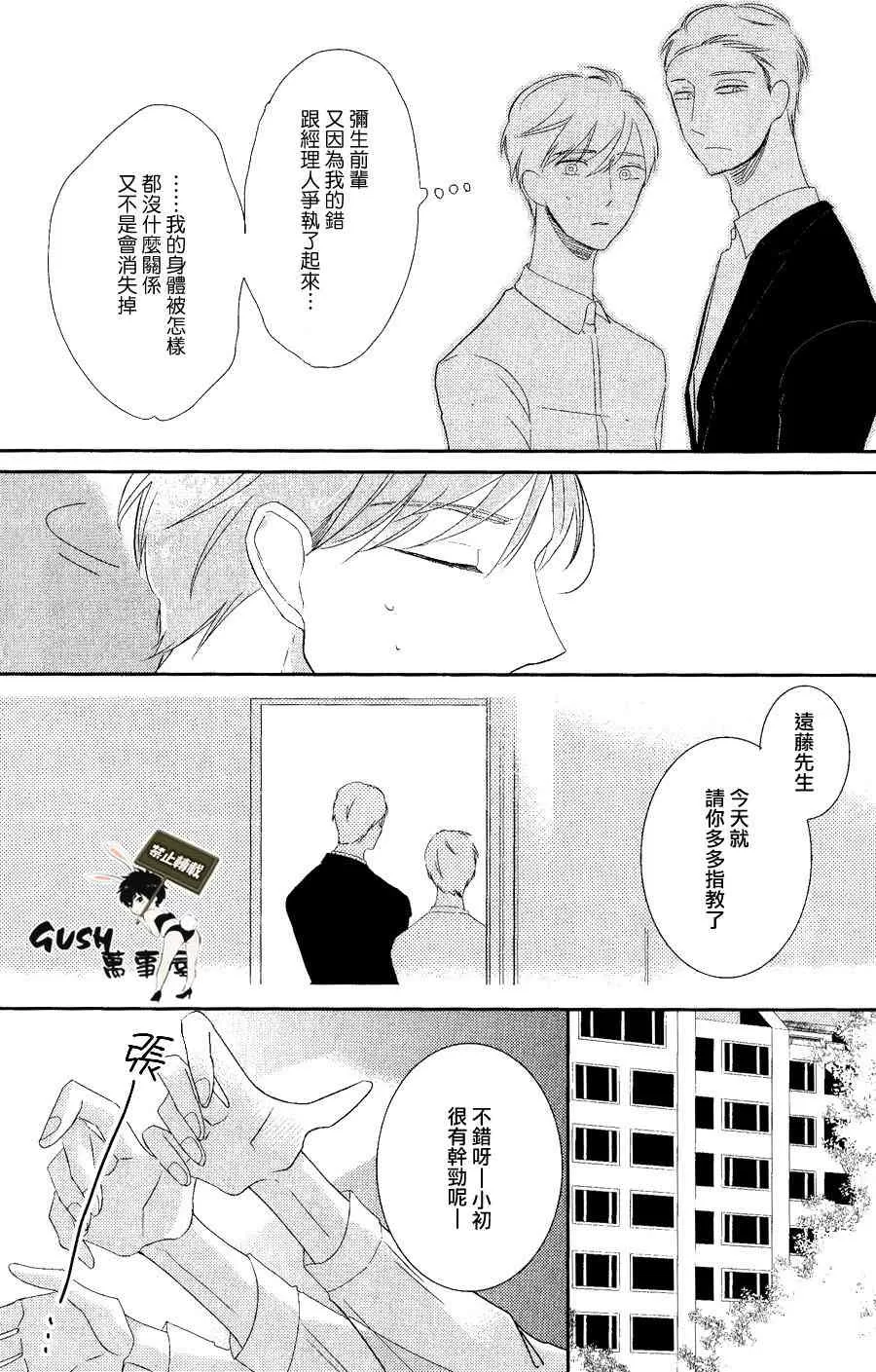 《颜色的味道》漫画最新章节 第1话 免费下拉式在线观看章节第【46】张图片