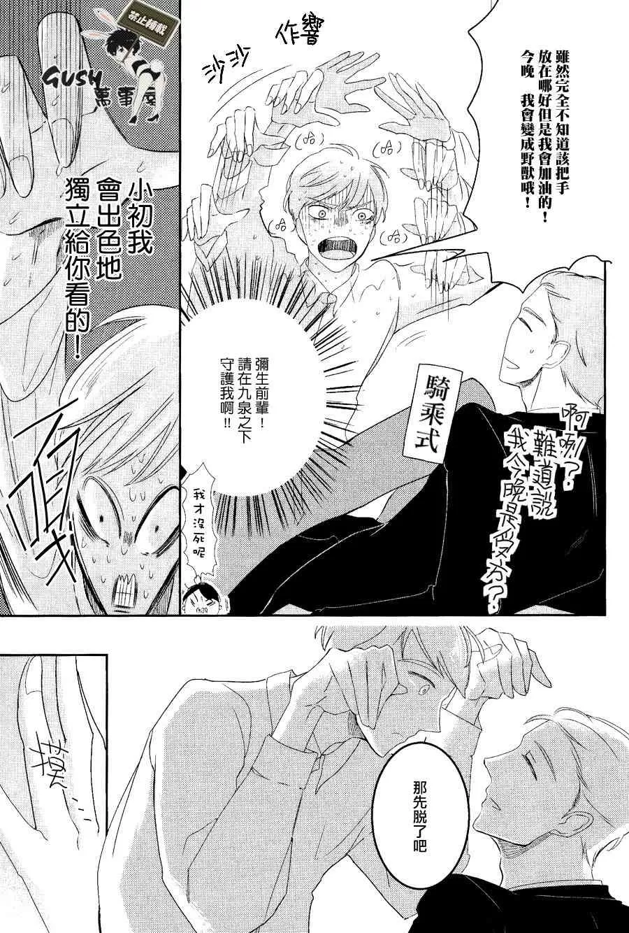 《颜色的味道》漫画最新章节 第1话 免费下拉式在线观看章节第【47】张图片