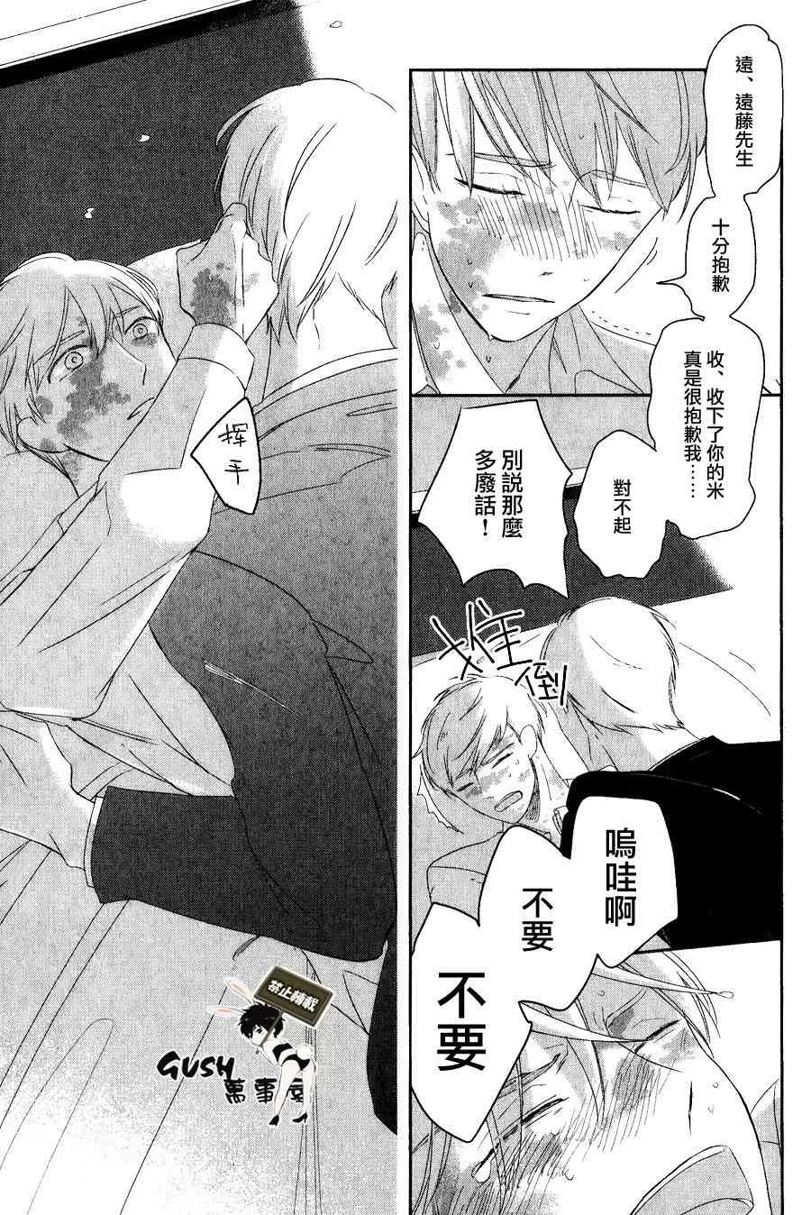 《颜色的味道》漫画最新章节 第1话 免费下拉式在线观看章节第【49】张图片