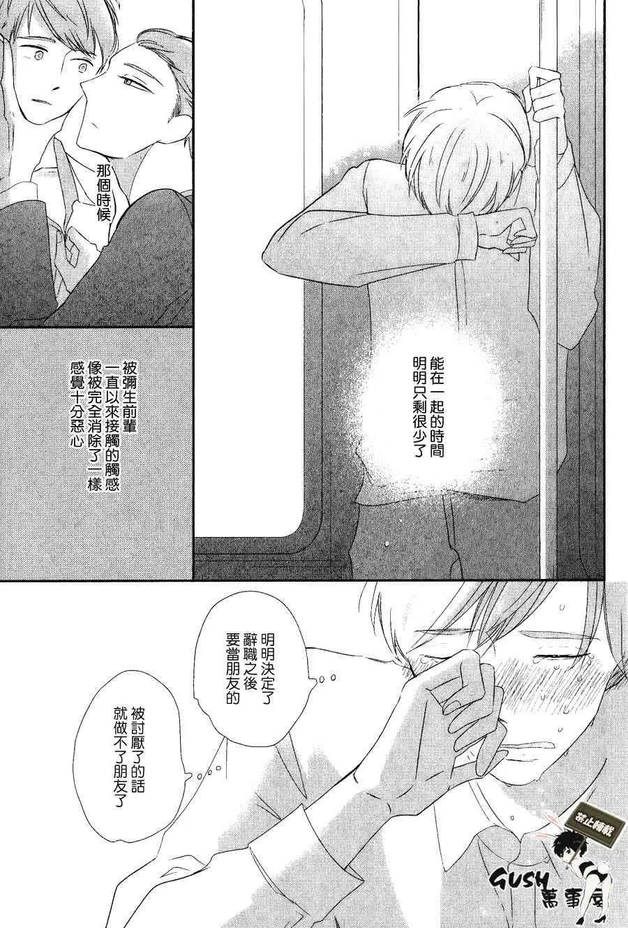 《颜色的味道》漫画最新章节 第1话 免费下拉式在线观看章节第【58】张图片