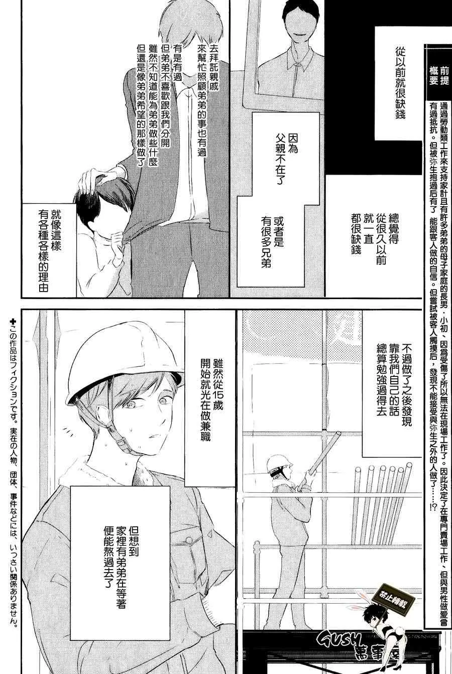 《颜色的味道》漫画最新章节 第1话 免费下拉式在线观看章节第【62】张图片