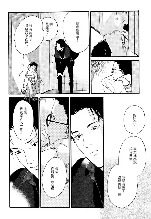 《小孩子的游乐场》漫画最新章节 第1话 免费下拉式在线观看章节第【19】张图片