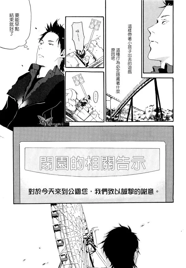 《小孩子的游乐场》漫画最新章节 第1话 免费下拉式在线观看章节第【8】张图片