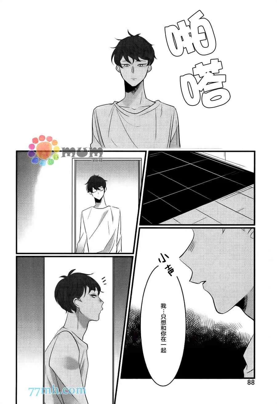 《无名盆景》漫画最新章节 第1话 免费下拉式在线观看章节第【11】张图片