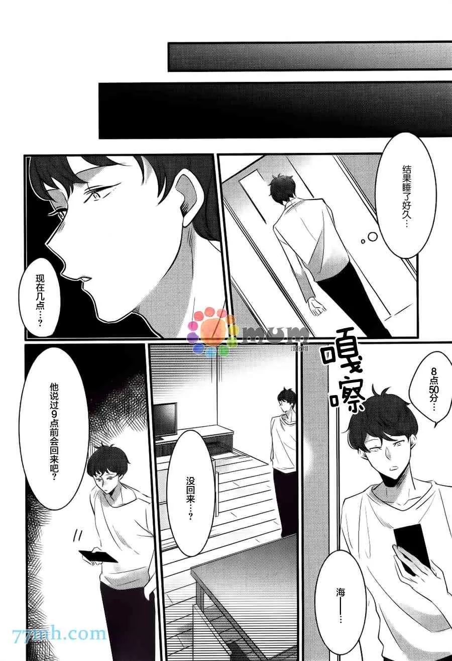 《无名盆景》漫画最新章节 第1话 免费下拉式在线观看章节第【13】张图片